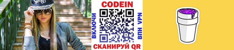 Кодеин напиток Lean (лин)  mega ссылка  Духовщина  площадка официальный сайт  как найти наркотики 