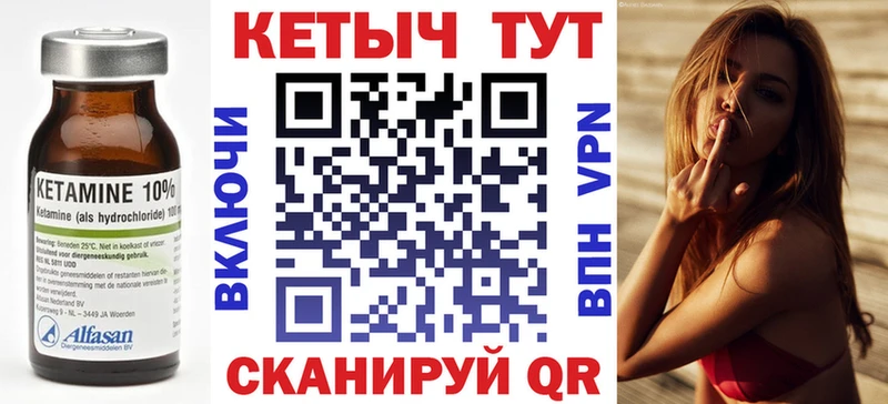 как найти закладки  Духовщина  блэк спрут онион  Кетамин VHQ 